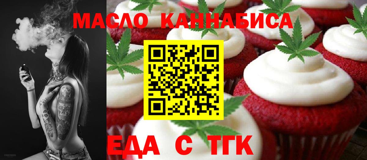 Cannafood конопля Корсаков
