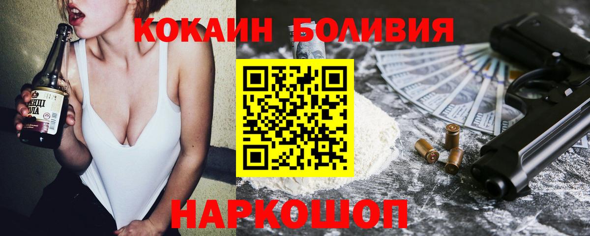 Корсаков  КОКАИН  Вход с VPN  Cocaine Columbia 