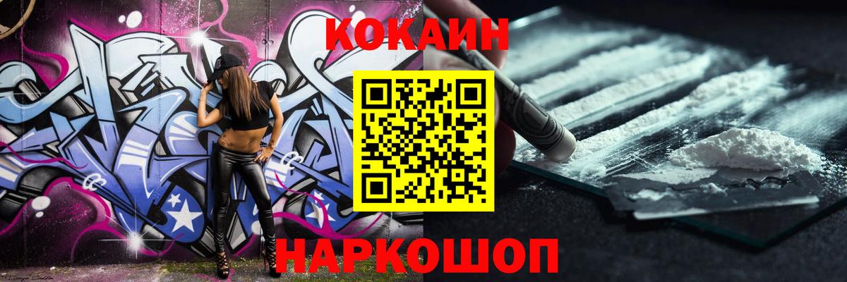 Кокаин Перу Корсаков