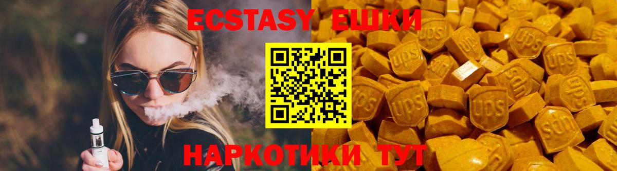 ЭКСТАЗИ  Вход с VPN  Корсаков  Экстази DUBAI 