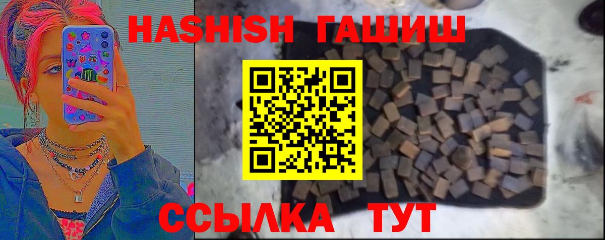 Корсаков  ГАШИШ убойный  Вход с VPN  ГАШИШ Изолятор 