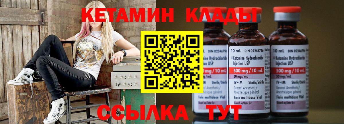 Кетамин VHQ  Кетамин VHQ  Вход с VPN  Корсаков 