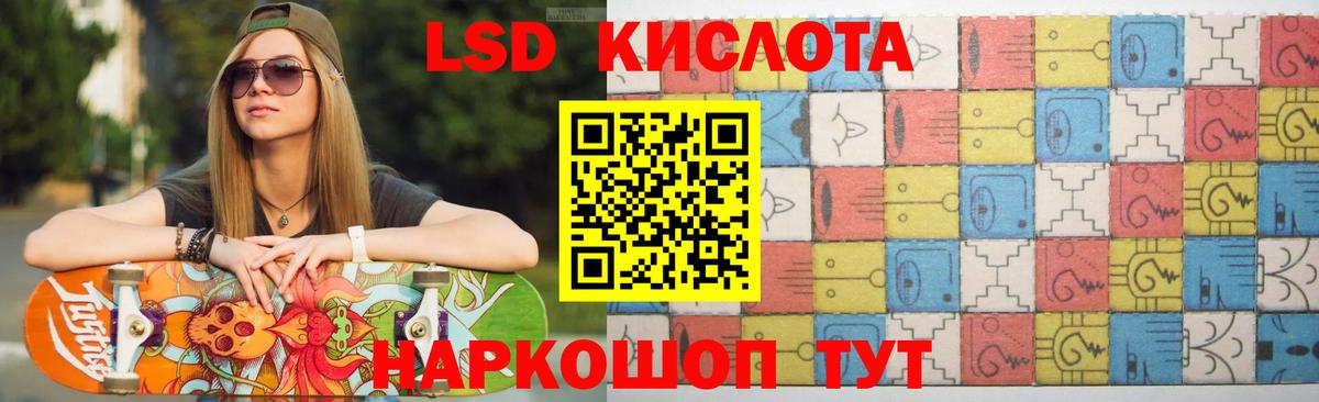 Лсд 25 экстази кислота Корсаков