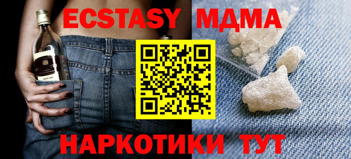 MDMA VHQ Корсаков