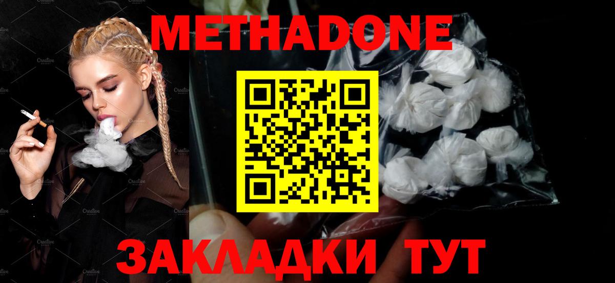 Метадон мёд  shop состав  Корсаков  Метадон мёд  Вход с VPN 