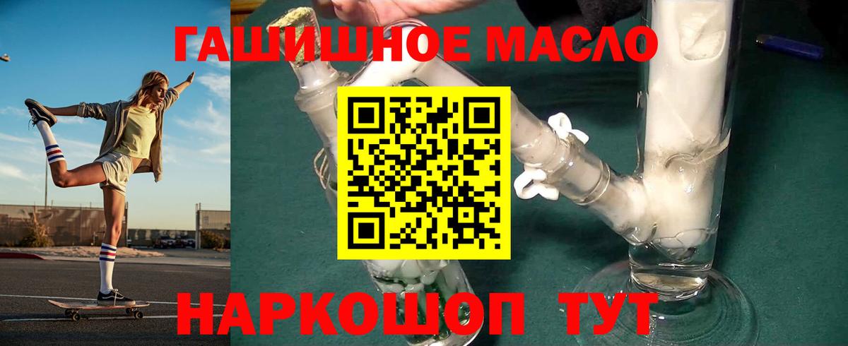 Корсаков  ТГК Wax  Вход с VPN  ТГК гашишное масло 